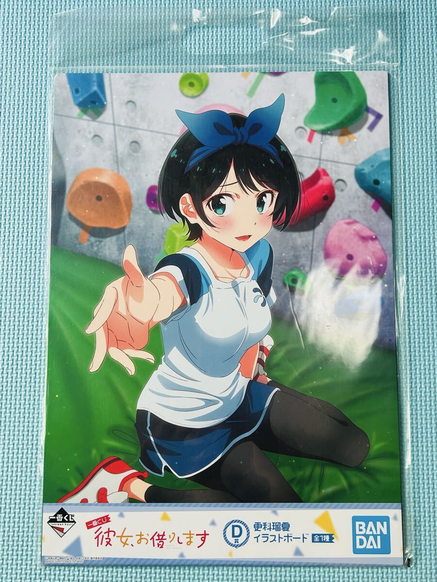 未使用 彼女、お借りします 更科瑠夏 イラストボード 一番くじ拍卖