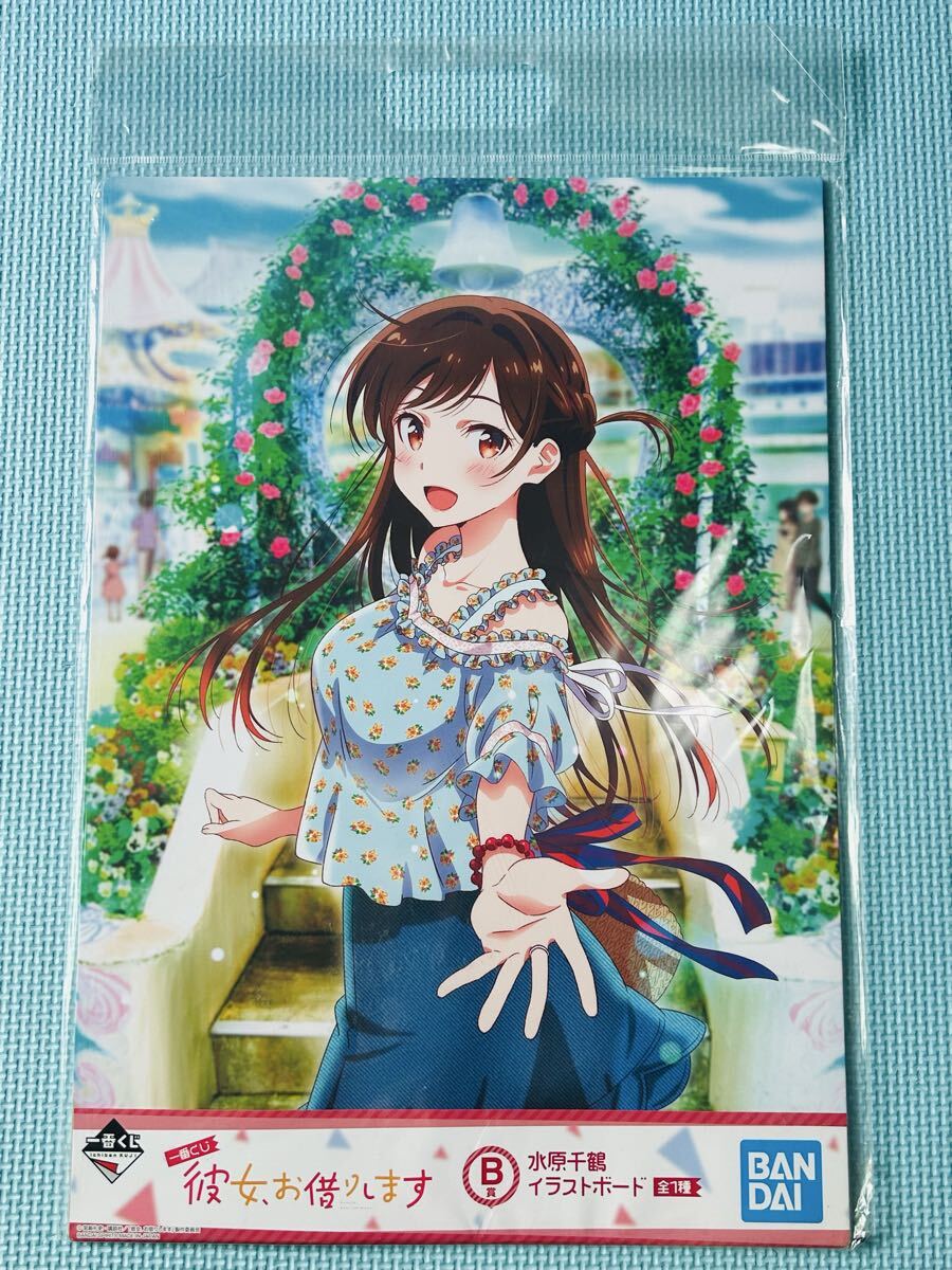未使用 彼女、お借りします 水原千鶴 イラストボード 一番くじ B賞拍卖