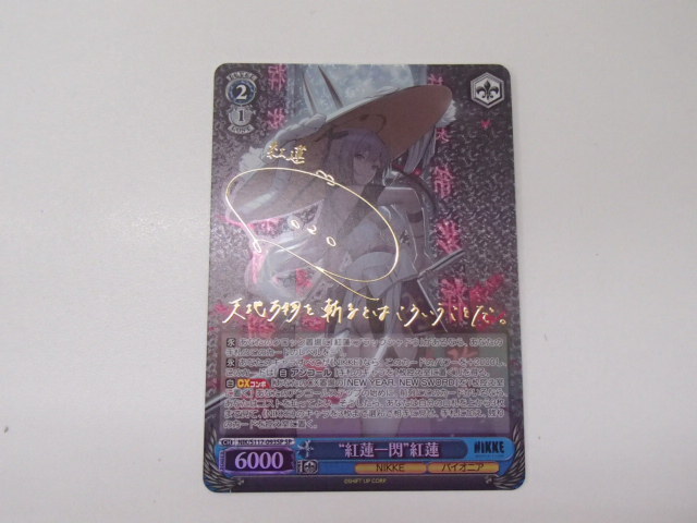 #72377【保管品】紅蓮一閃 紅蓮 金箔 押しサインカード ヴァイスシュヴァルツ NIKKE拍卖