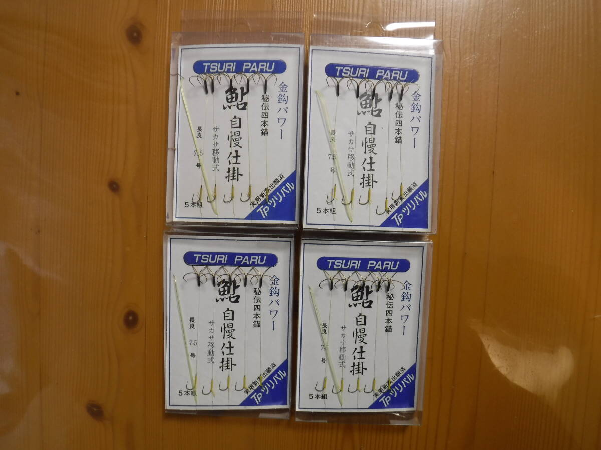 ★ ツリパル 鮎自慢仕掛 長良7.5号 4本錨 5組入 4個セット ★拍卖