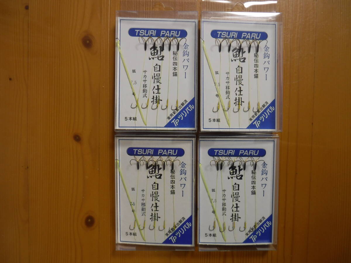 ★ ツリパル 鮎自慢仕掛 狐7.5号 4本錨 5組入 4個セット ★拍卖