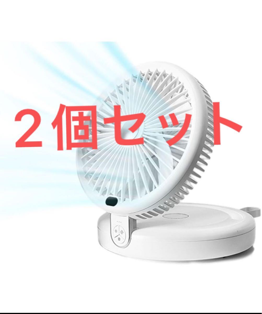 サーキュレーター 扇風機 DCモーター 静音 強力送風 5000mA大容量 折りたたみ式 LEDライト機能付き LED3調節可能 2個セット拍卖