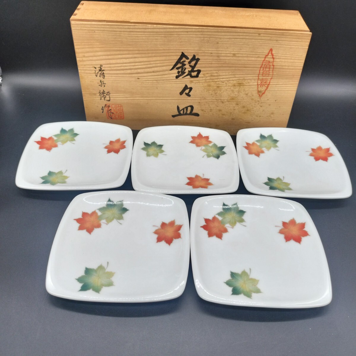 未使用 有田焼 銘々皿 5枚セット 清兵衛作 角皿 和食器 小皿 拍卖