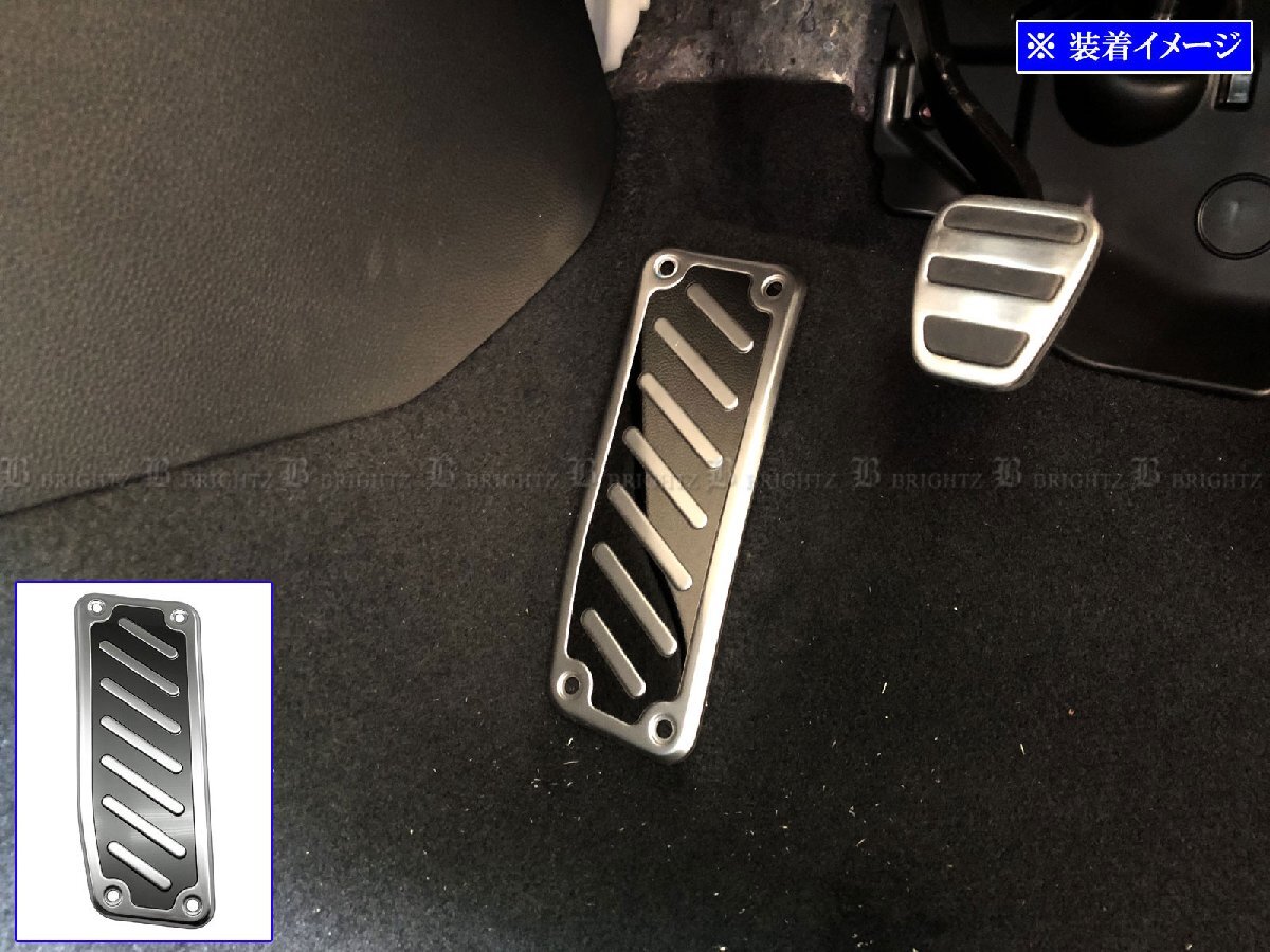 シビック FL1 FL4 FL5 ステンレス フット レスト ガーニッシュ カバー パネル プレート ベゼル 足置き 足載せ台 サテンシルバー PEDAL-038拍卖