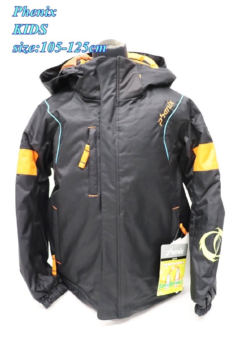 Phenix フェニックス ジュニア スキージャケットSUKUSUKU 105-125cm ブラック×オレンジ EPBD1092 R2509-157拍卖