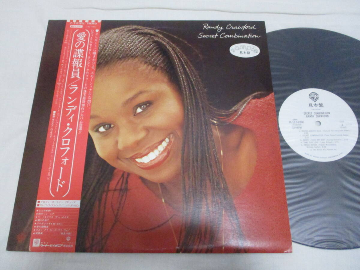 Randy Crawford - Secret Combination ランディ・クロフォード 愛の諜報員 国内盤 初回 サンプル 見本盤 LP 帯付き 白レーベル拍卖