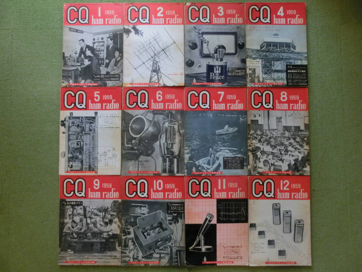 CQ ham radio  1958年~1979年 264冊 (下見可能 埼玉浦和)拍卖