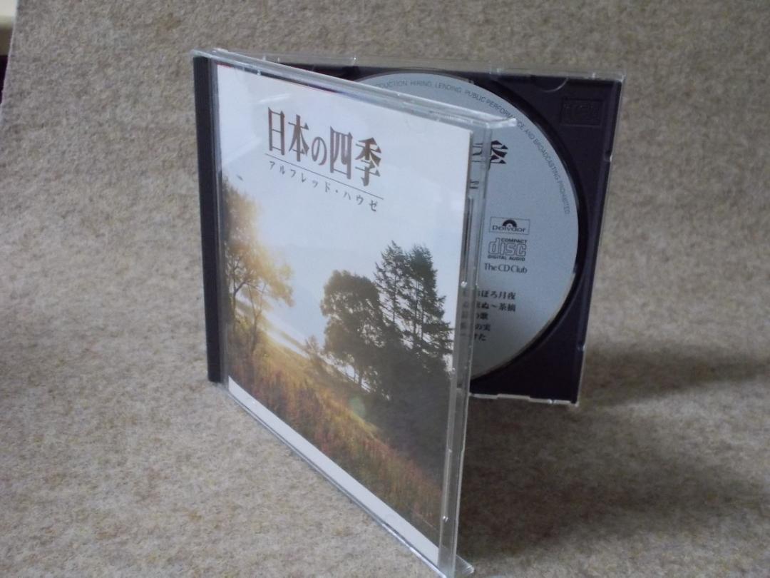 良品 CD アルフレッド・ハウゼ 日本の四季  解説書付き拍卖