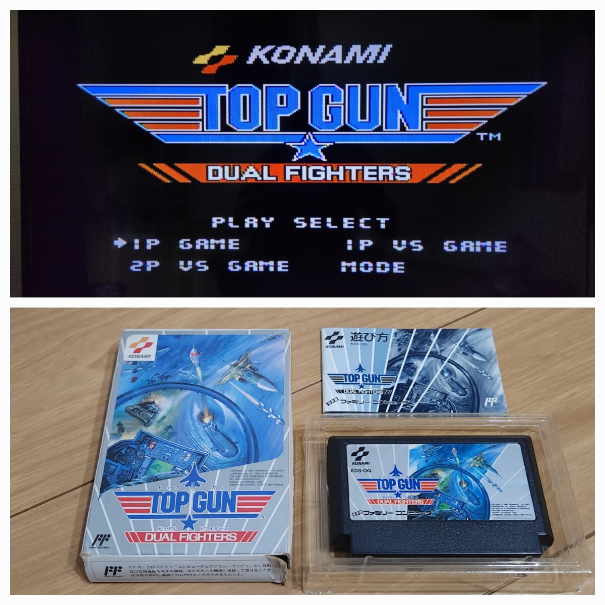 【FC左側左①】 トップガン2 デュアルファイターズ ファミコン ゲーム ソフト 昭和 レトロ カセット top gun 拍卖