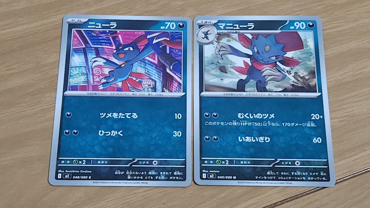 ニューラ マニューラ ポケモンカード拍卖