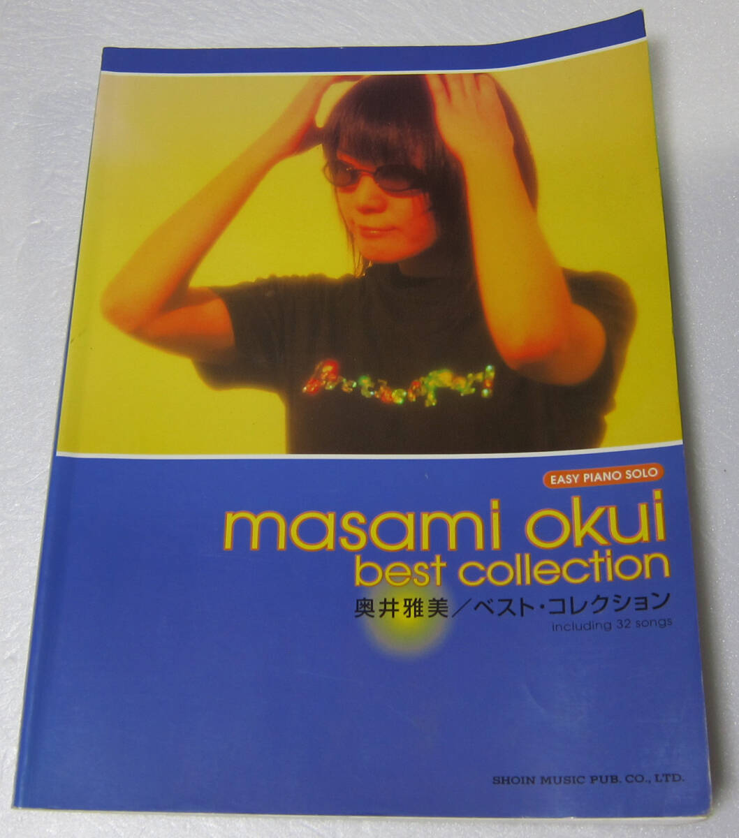 ♪奥井雅美 ベストコレクション EASY PIANO SOLO ピアノスコア 楽譜/2000年発行拍卖