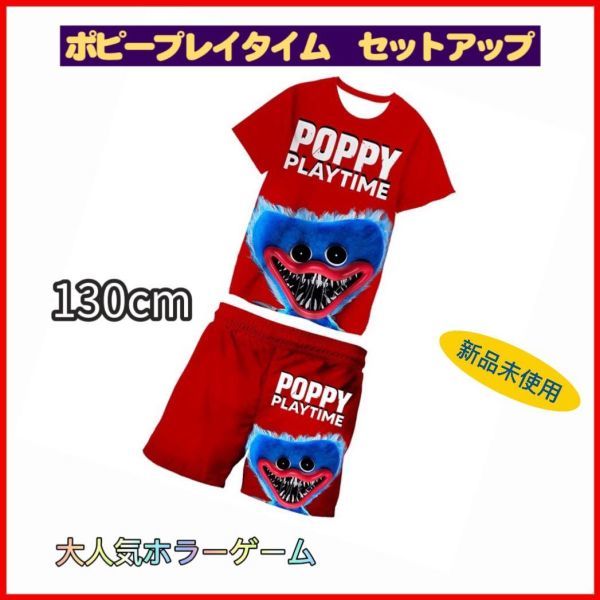 Poppy playtime新品 ハギーワギー セットアップ130センチ ポピープレイタイム 匿名配送 追跡可能 あ拍卖