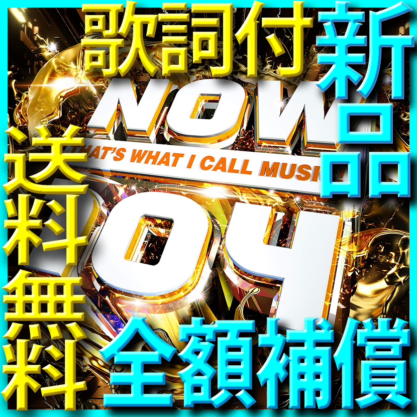 NOW 104★新品未開封2枚組★送料無料全額補償付★歌詞表示特典★ジャスティン・ビーバー★10,000アワーズ★マルーン5★メモリーズ★結婚式拍卖