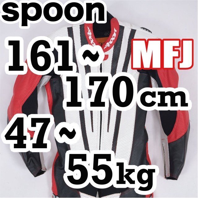 返品 サイズ相談 試着可/大分発◆MFJ公認 良好 レザーレーシングスーツ 革ツナギ spoon 正規品◆推定10万円◆A651拍卖