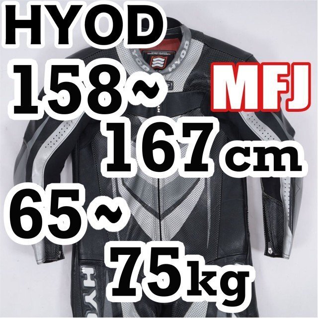 返品 サイズ相談 試着可/大分発◆LLW◆MFJ公認 美品 レザーレーシングスーツ HYOD SPORTS PRO ADONIS アドニス 正規品◆定価15万円◆A443拍卖