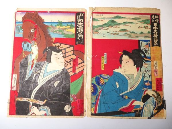 【11618】明治期 木版画/浮世絵 貞信 人物図 2枚(初品・買取品)拍卖