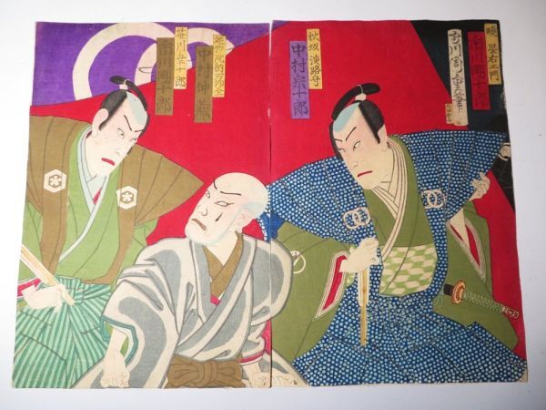 【11640】江戸~明治期 木版画/浮世絵 周重 歌舞伎図 2枚綴り(初品・買取品)拍卖