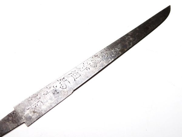 【11713】刀装具 武具 江戸~明治 在銘 小柄 刃 (検/刀/拵/甲冑)(初品・買取品)拍卖