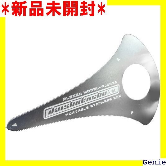 Cicogna プラモデル 鋸 のこぎり モデリングソ 筋彫り 模型 ステンレス ホビーのこぎり クラフトのこ 294拍卖