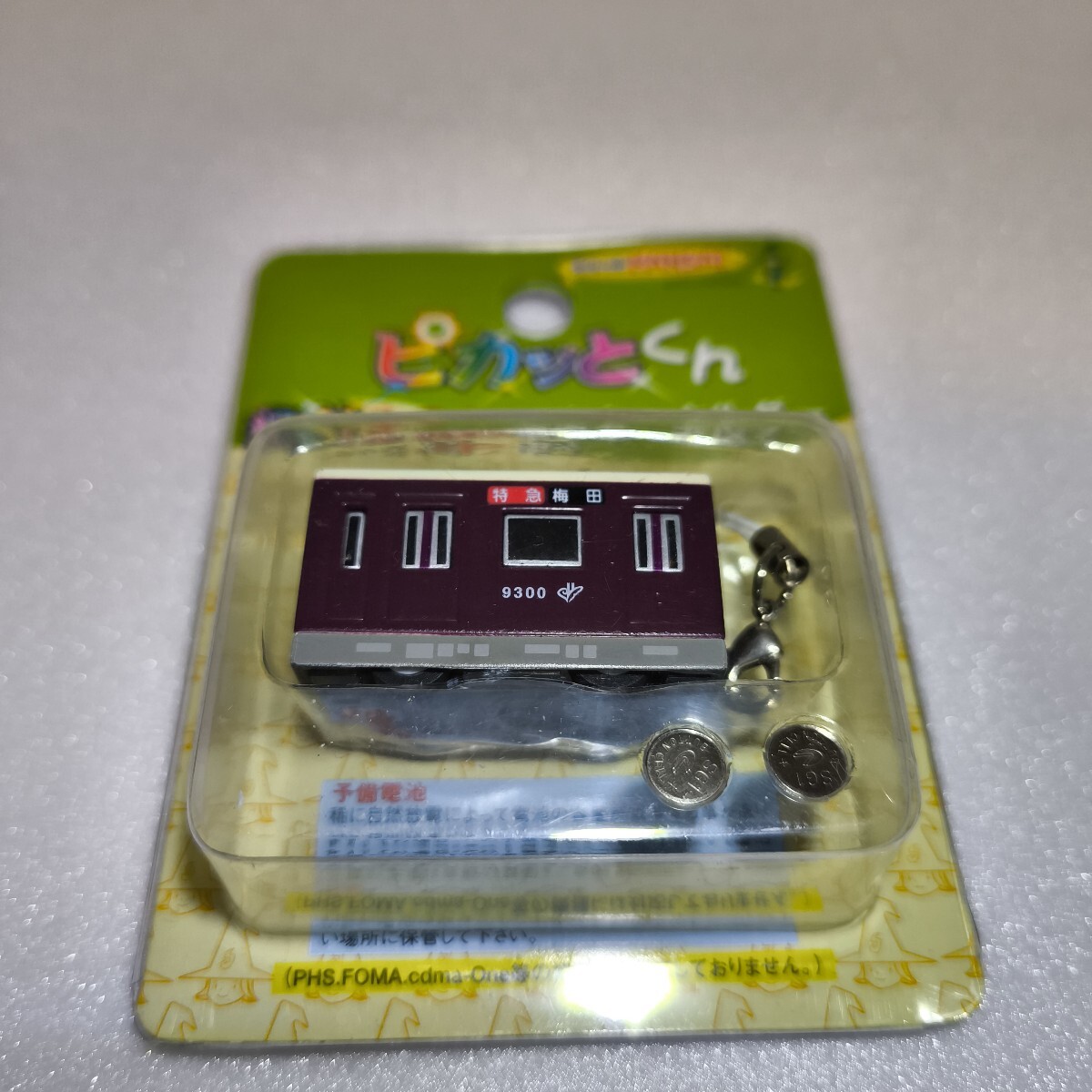 スルッとKANSAI ピカッとくん 阪急電鉄 キーホルダー 未使用拍卖