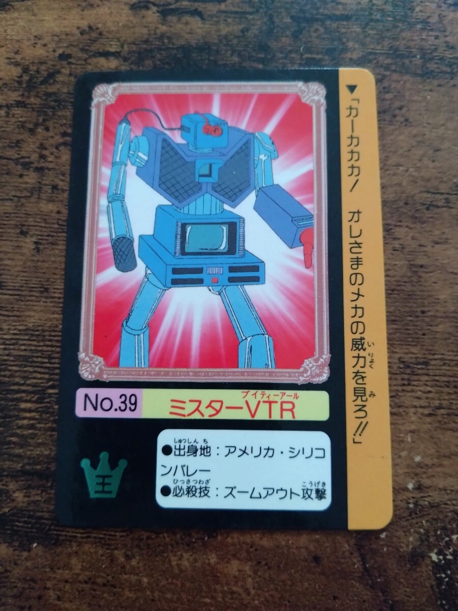 キン肉マン カードダス No.39 ミスターVTR拍卖