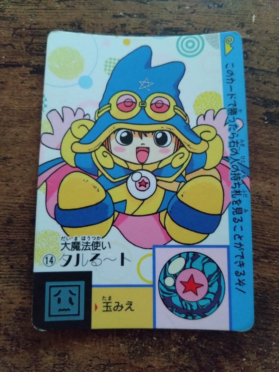 まじかるタルるートくん カードダス No.14 タルるート拍卖