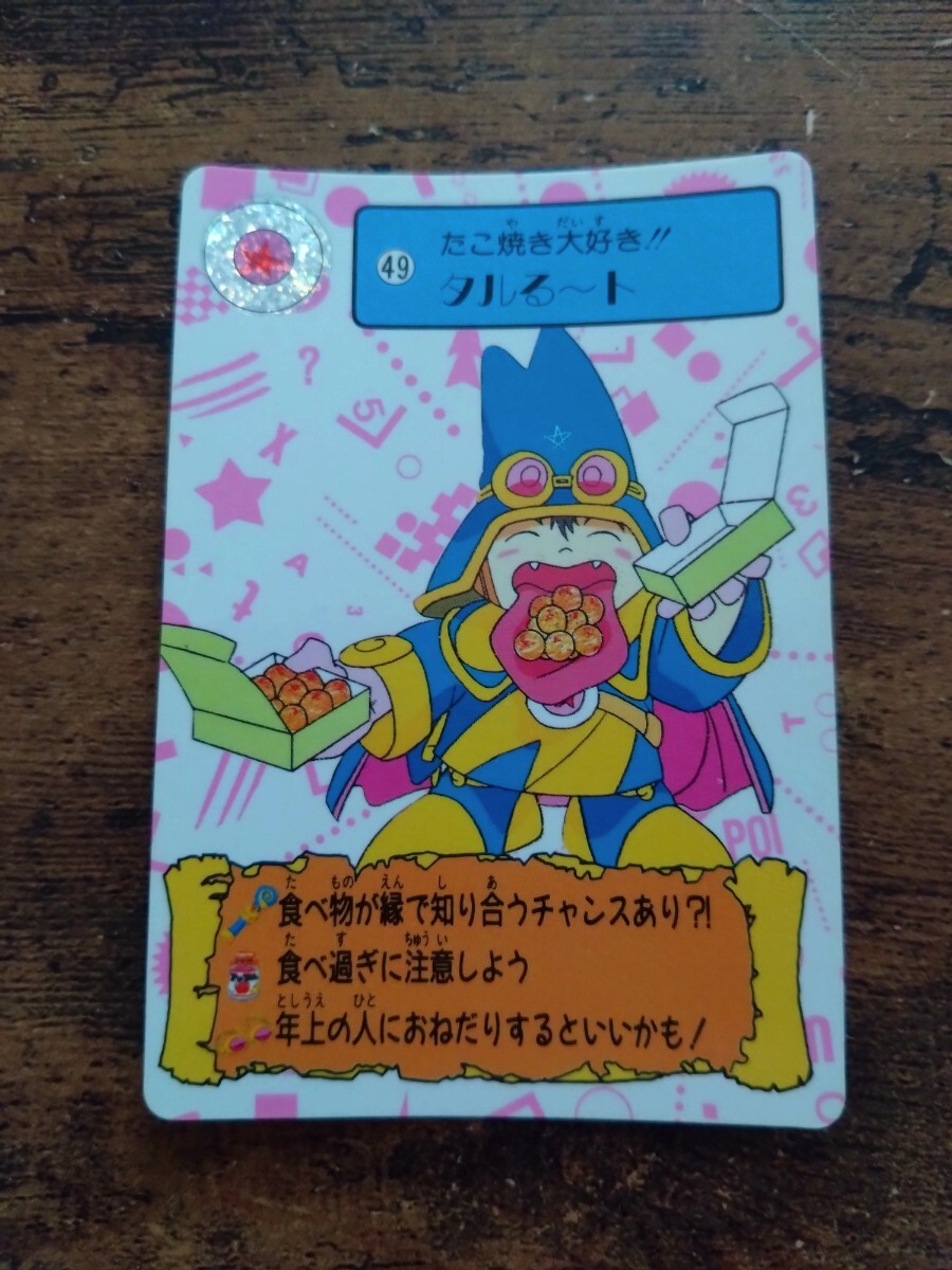まじかるタルるートくん カードダス No.49 タルるート拍卖