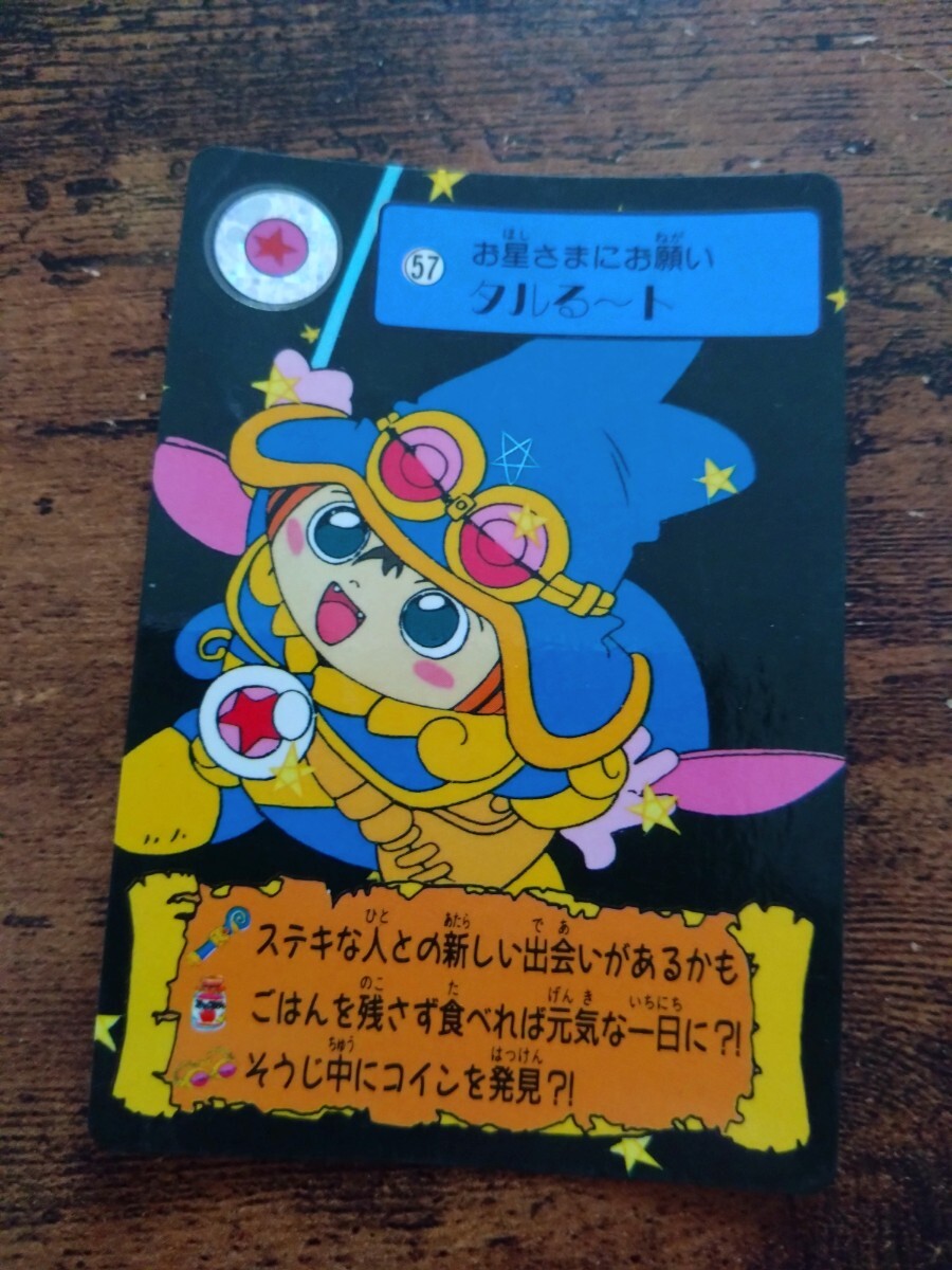 まじかるタルるートくん カードダス No.57 タルるート拍卖