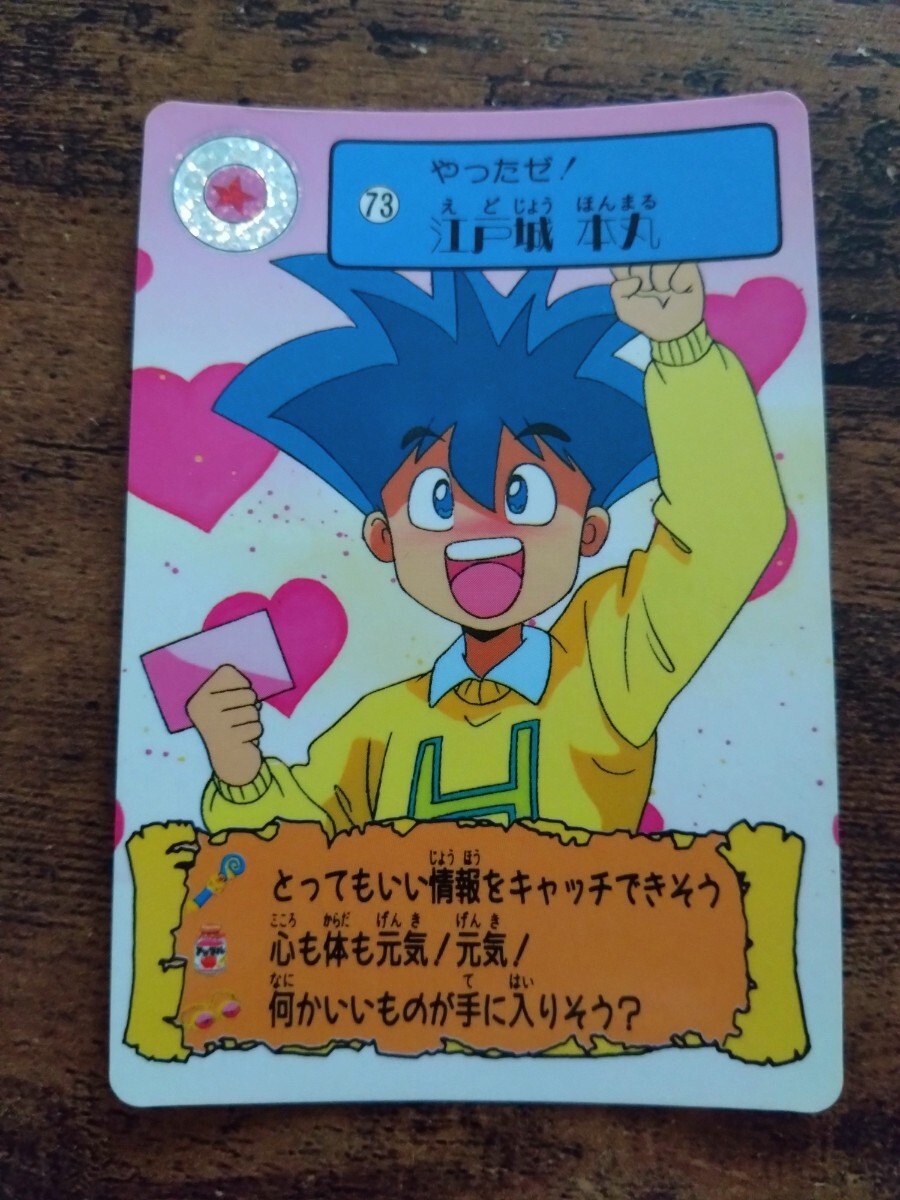 まじかるタルるートくん カードダス No.73 江戸城本丸拍卖