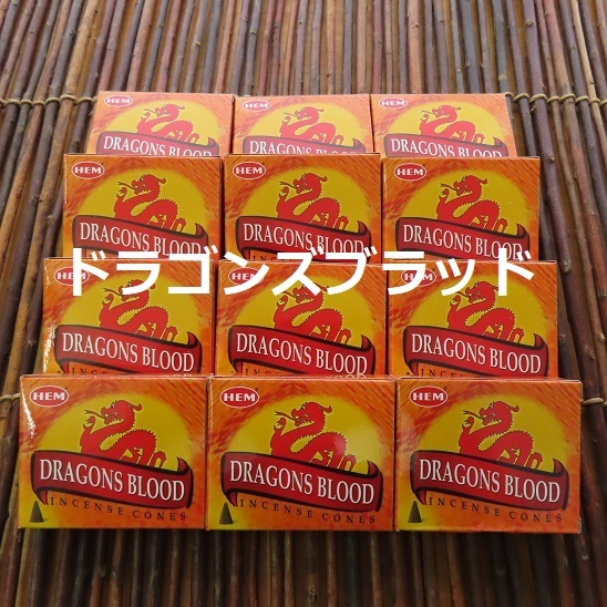 〓 新品 〓 お香 〓 HEM ドラゴンズブラッド コーンタイプ 12箱セット 〓 Dragons Blood Cone拍卖