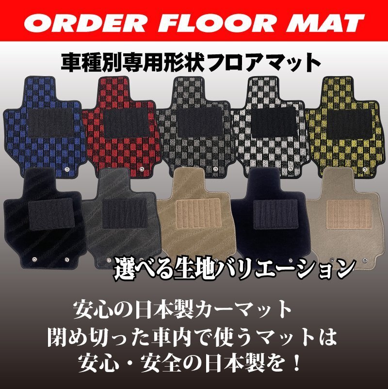 ZR-V 専用 フロア マット 日本製高品質カーマット RZ3 RZ4 RZ5 RZ6拍卖