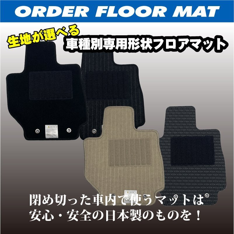 デリカ D:5 車種別専用 フロア マット + ラゲッジ マット 日本製カーマット CV1W CV2W CV4W CV5W D5拍卖