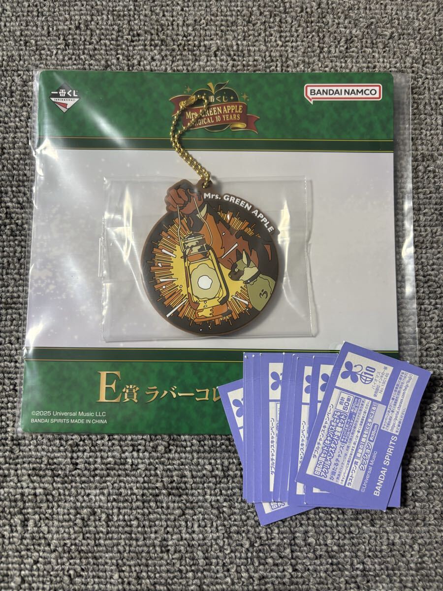 一番くじ Mrs. GREEN APPLE MAGICAL 10 YEARS E賞 ミセス グリーンアップル ラバーコレクション Wチャンス 10枚拍卖