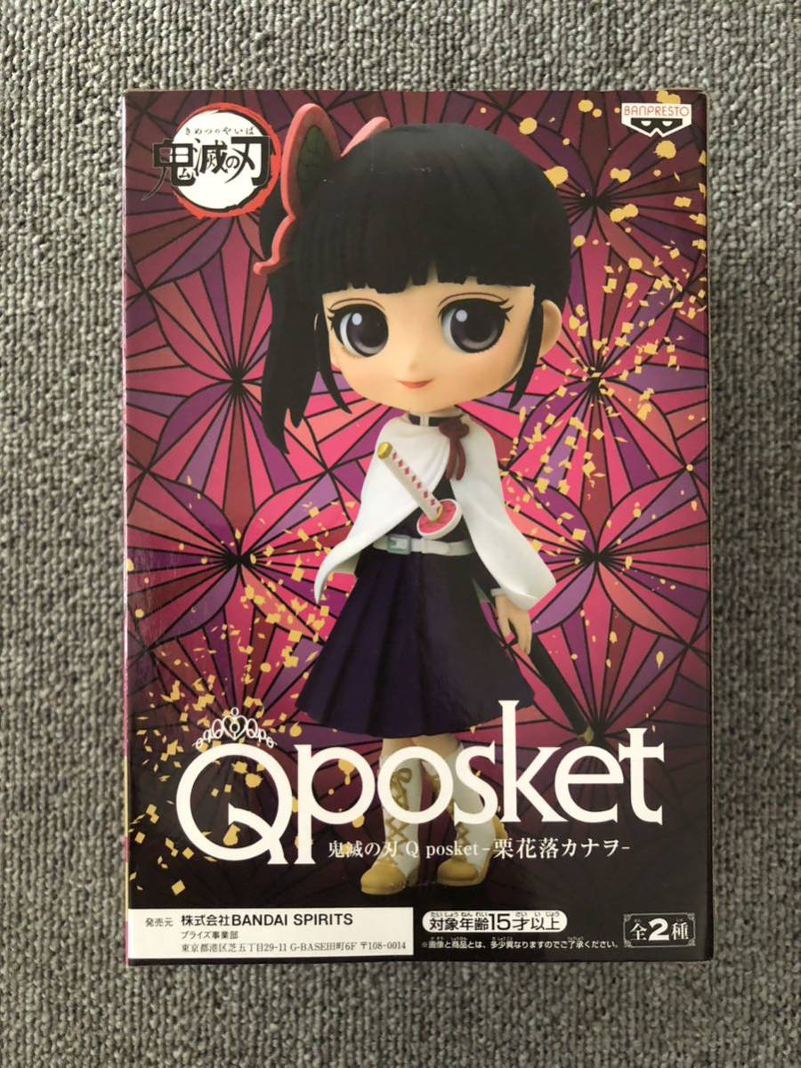 Qposket ブライス 鬼滅の刃 栗花落カナヲ Aカラー拍卖