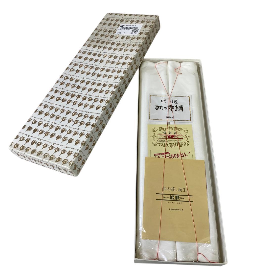 yw40 未使用 高島屋 特選 羽二重 絹 布地 綿100% レトロ拍卖