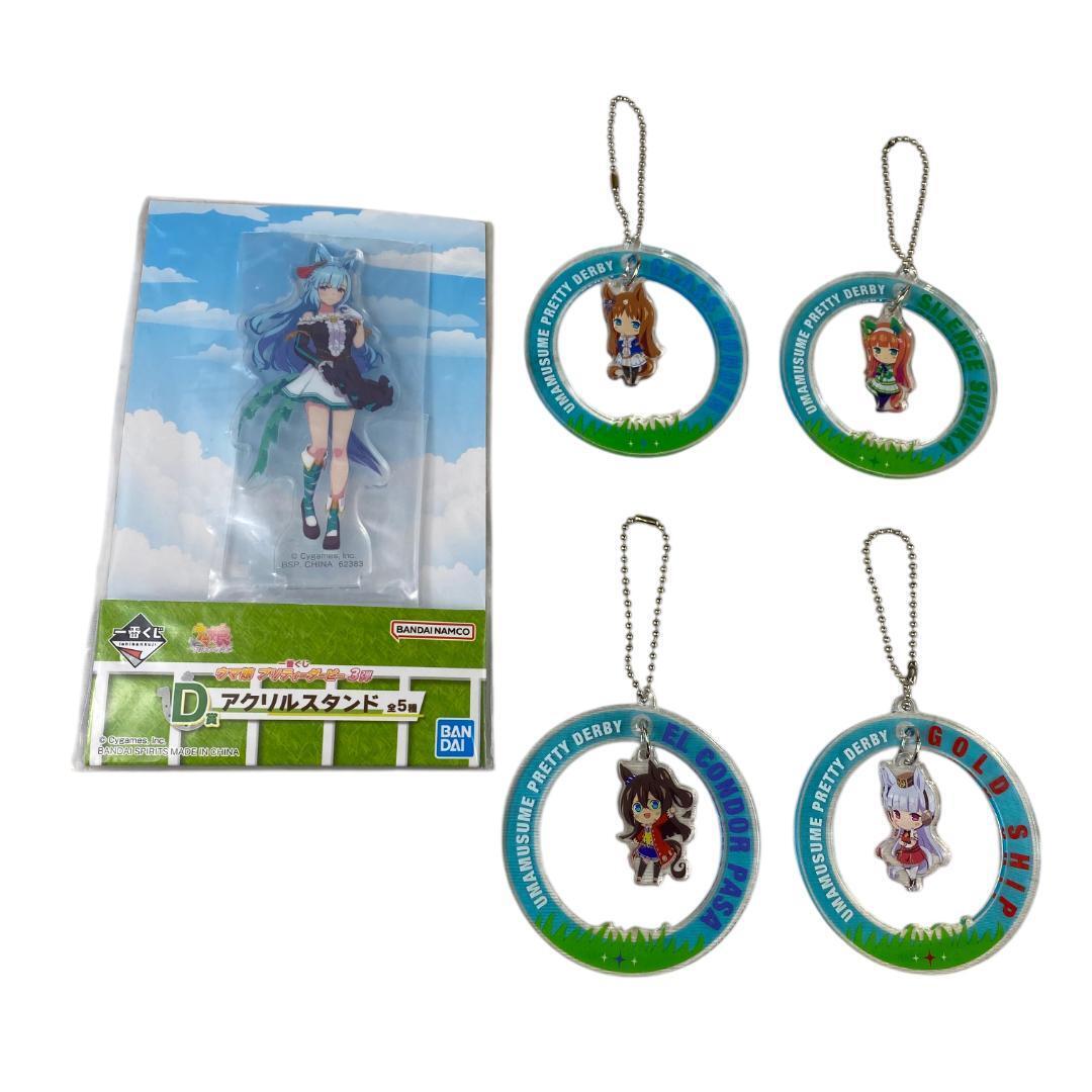 yw50 ウマ娘 アクリルキーホルダー アクリルスタンド 5点セット拍卖