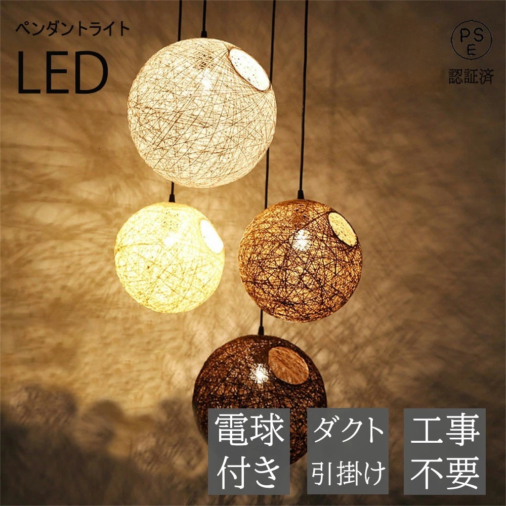 1円 40cm 原色 ペンダントライト 木目調 ダイニング 北欧 おしゃれ ナチュラル 6畳 1灯 LED対応 モダン シンプル デザイン シェードランプ拍卖