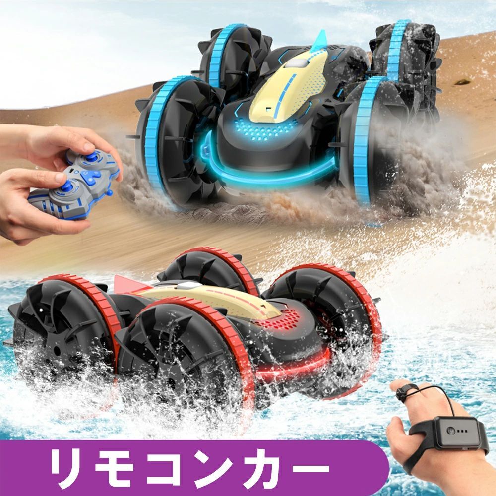 ラジコンカー 四輪駆動 知育玩具 水陸両用 RCカー 4WD 高速 速い オフロード 防水 USB充電式 電動 リモコンカー 車おもちゃ拍卖