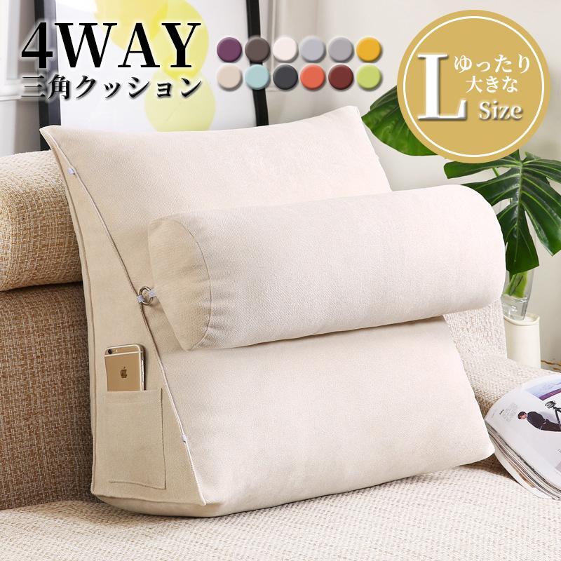 背もたれ クッション ベッド 三角 大きい 三角クッション ソファー ソファークッション 腰枕 ベッド用 リラックスクッション 傾斜 テレビ拍卖