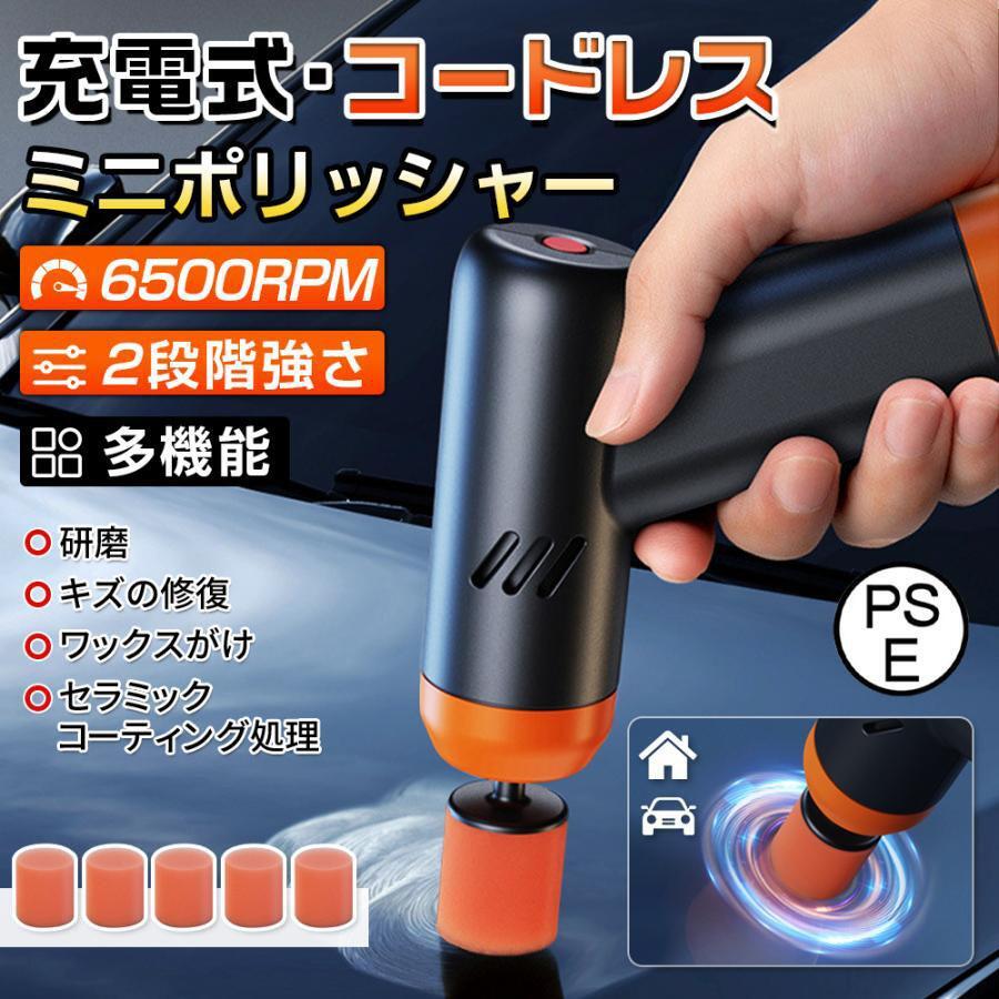 2025 ポリッシャー ミニ バフ 充電式 電動ポリッシャー 車 研磨機 サンドペーパー 大容量バッテリ一 小型 車磨き ワックス ホイール磨き拍卖