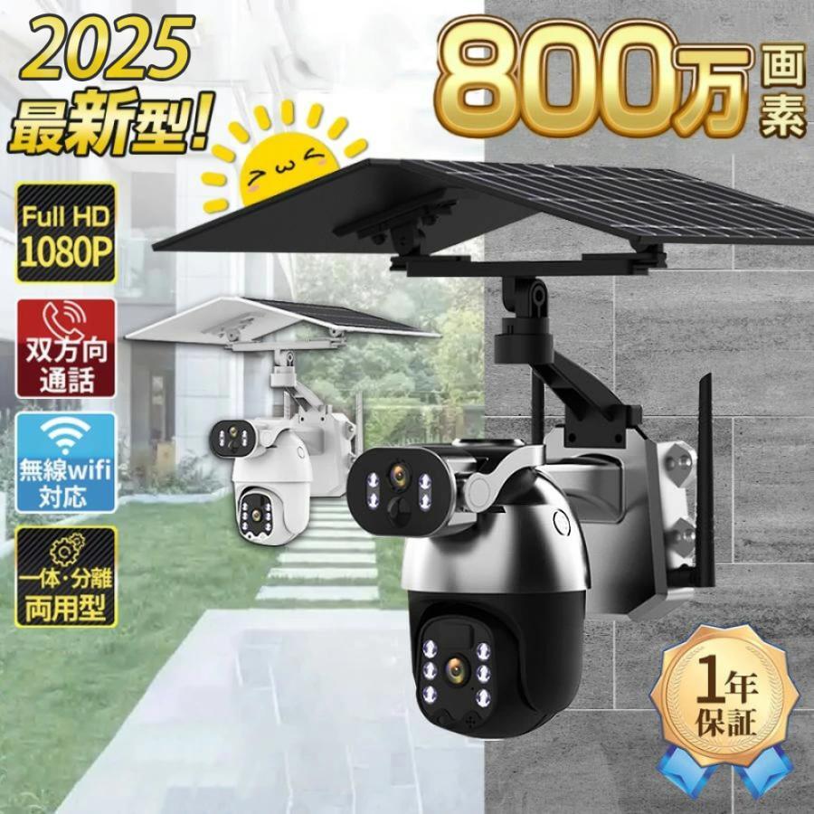 防犯カメラ 屋外 ソーラー 家庭用 ワイヤレス 電源不要 wifi 防犯 カメラ 屋外用 工事不要 監視カメラ 高画質 防犯グッズ 防犯カメラ設置拍卖