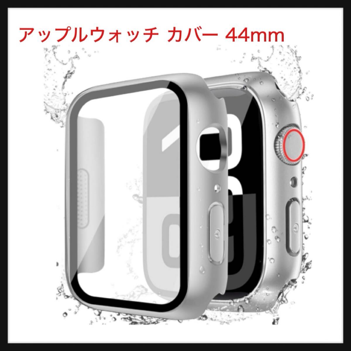 【開封のみ】ATTKAI ★アップルウォッチ カバー Series 10/9/8/7/6/5/4/SE2/SE for Apple Watch カバー 防水 一体型 PC素材 44mm シルバー拍卖