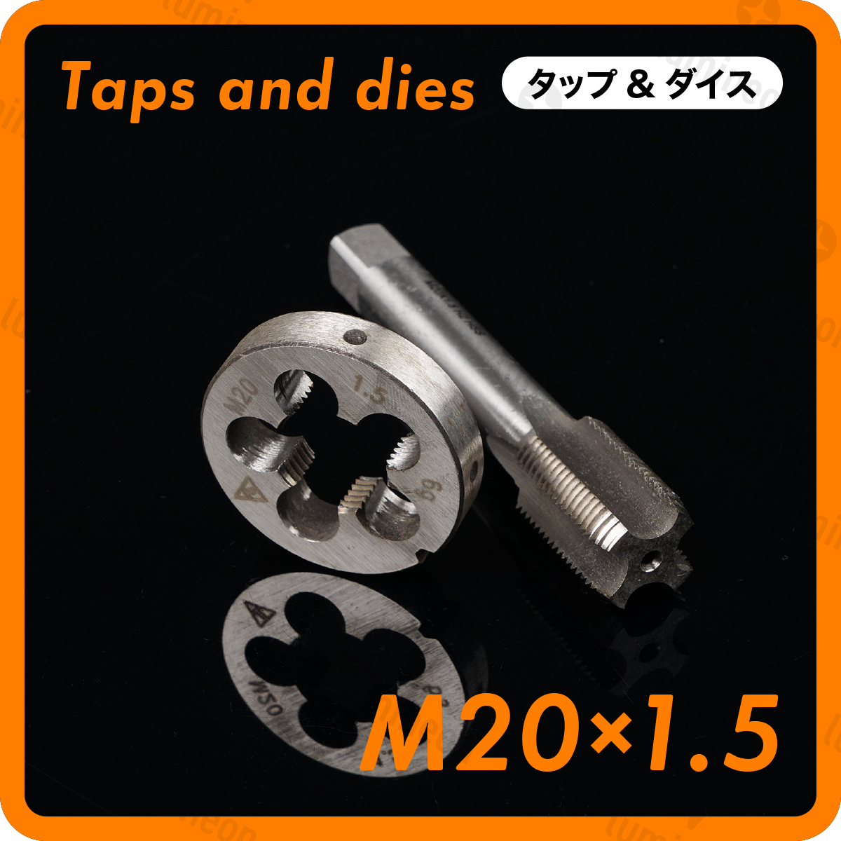 タップ 丸 ダイス M20×1.5 セット ツール 工具 セット ねじ 切り 機 ハンドル タップ DIY ネジ 切り 機 ネジ切機 手動 ねじきり g036i1 1拍卖