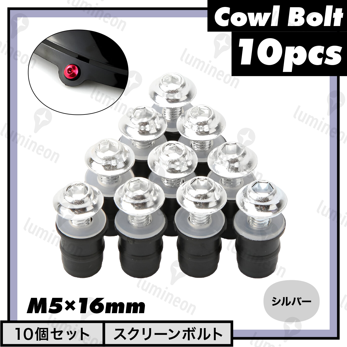 スクリーン ボルト M5 10個セット ウェル ナット カウル ネジ バイク 用 ホンダ ヤマハ KAWASAKI カワサキ オートバイ パーツ 汎用 g239b 1拍卖