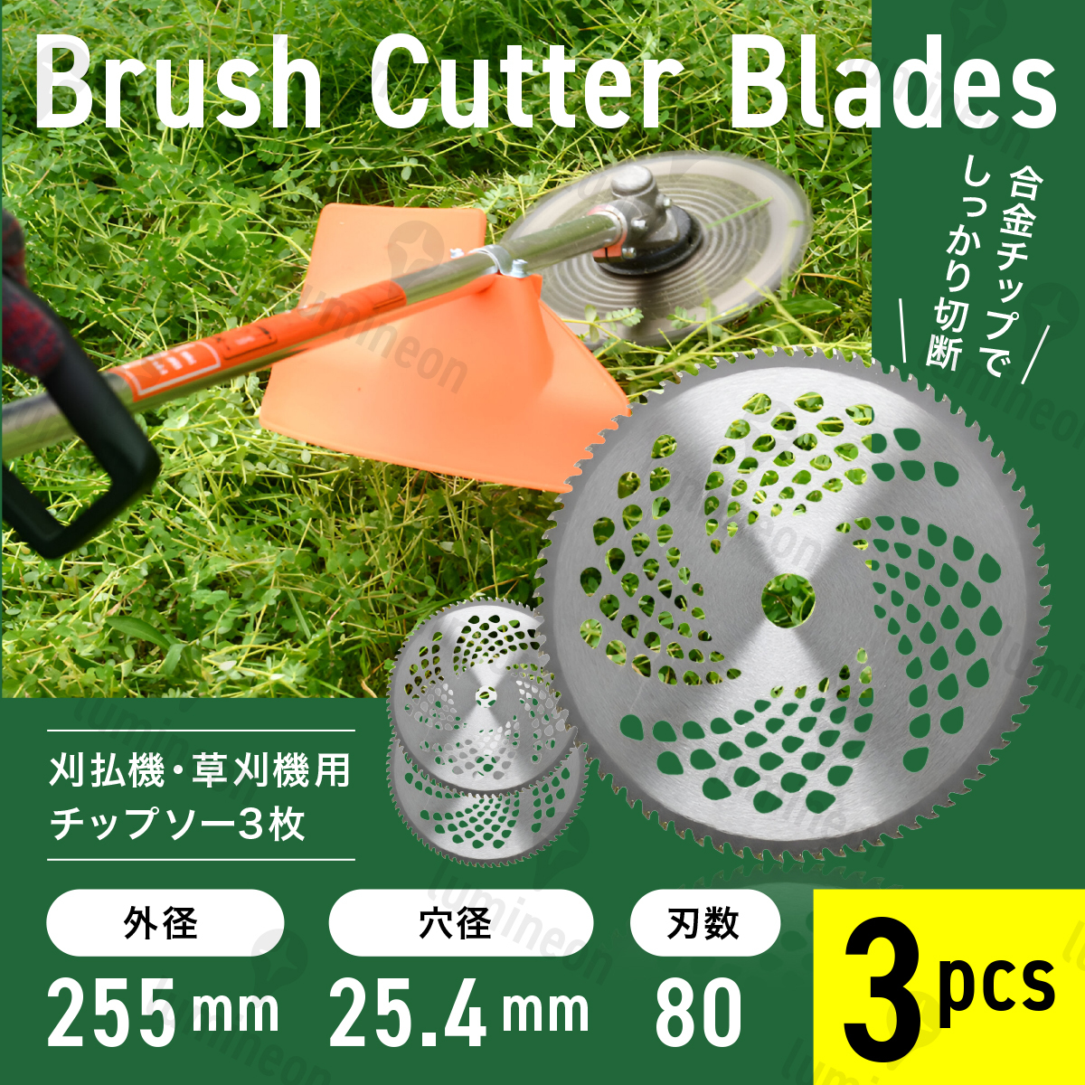 チップソー 255mm 80刃 替え刃 カッター 刈払機 雑草取り 器具 電動 草刈り 機 鎌 道具 草刈機 草刈り機の刃 ブレード 刈り払い機 g261c2 1拍卖
