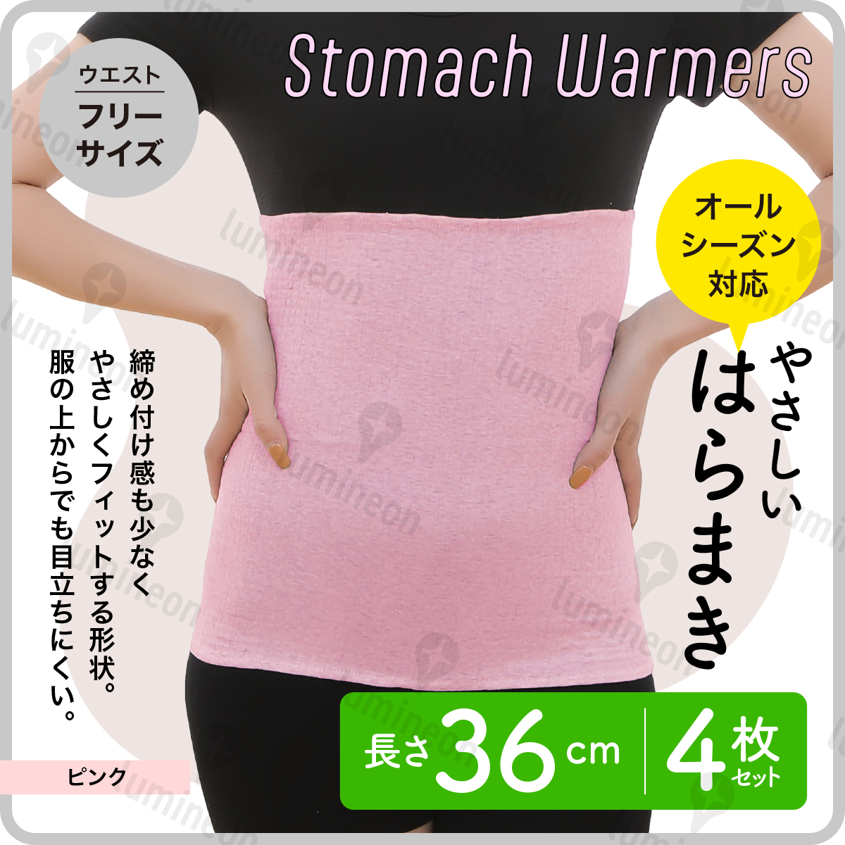 腹巻き 4枚 セット レディース 温活 薄手 目立たたない 暖かい 妊活 冷え 対策 あったか 妊婦 おしゃれ ハラマキ ショーツ 保温 g331d2 1拍卖