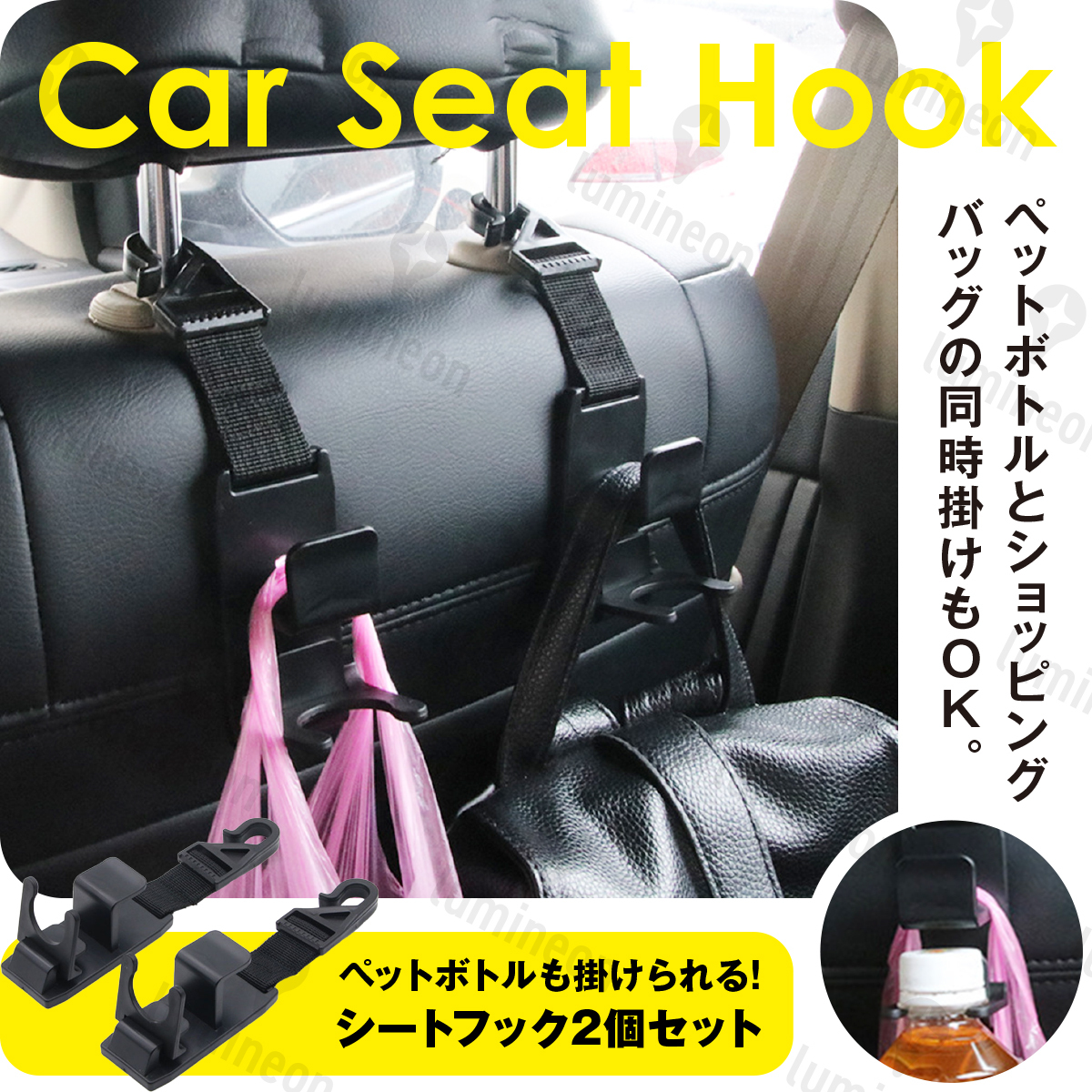 シート フック ヘッドレスト 車用 荷物掛け 2個セット 収納 車内 便利 グッズ 簡単取り付け カーフック 後部座席 買い物袋 おしゃれ g173 1拍卖