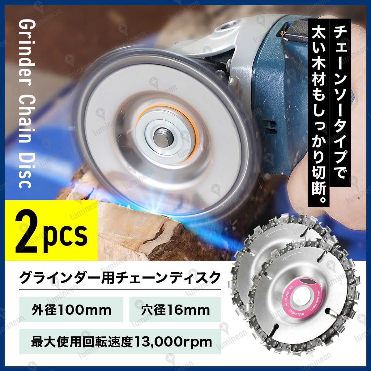 ディスク グラインダー 100mm 穴径16mm 木材 プラスチック 丸太 チェンソー 替え刃 替刃 刃 DIY 研削 切断 工具 電動 カッター g269f 1拍卖