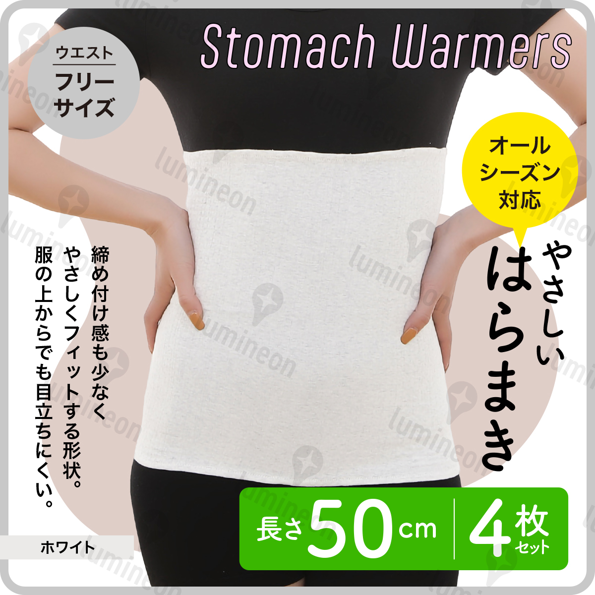 腹巻き 4枚 セット レディース 温活 薄手 ハイウエスト 暖かい 妊活 冷え 対策 あったか 妊婦 おしゃれ ハラマキ ショーツ 保温 g331a3 1拍卖