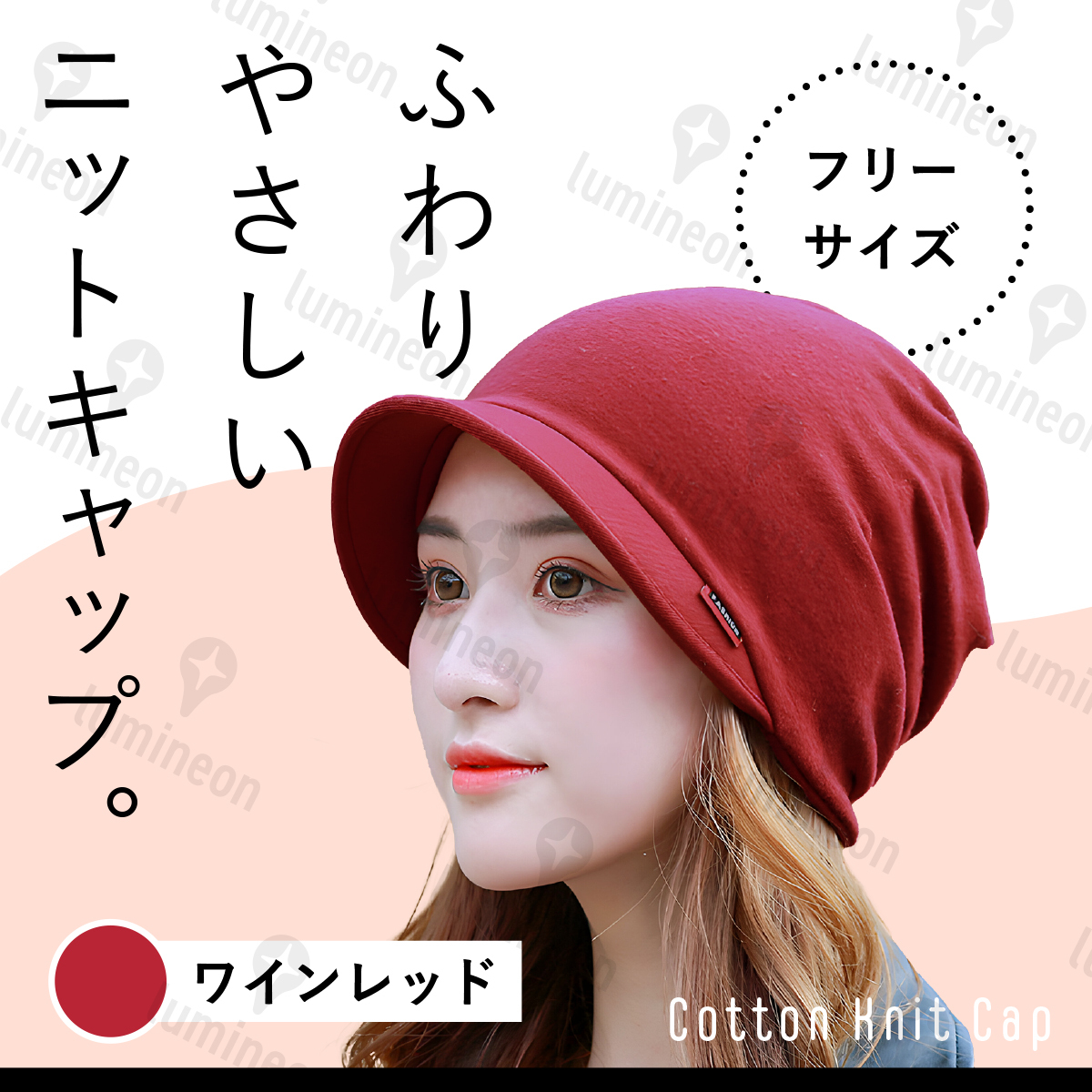 ニット 帽 キャップ つば付き レディース 帽子 綿 100% 医療 用 レッド 赤 大きめ 秋 冬 春 ネックウォーマー 韓国 おしゃれ 安い g003d 3拍卖